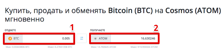 Как купить Cosmos