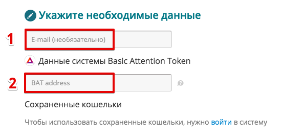 Как купить Basic Attention Token (BAT) pic5