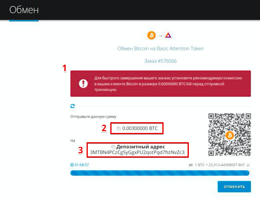 Как купить Basic Attention Token (BAT) pic7