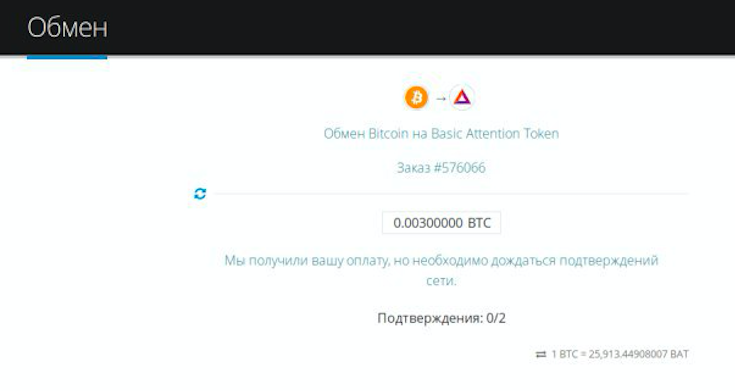 Как купить Basic Attention Token (BAT) pic8