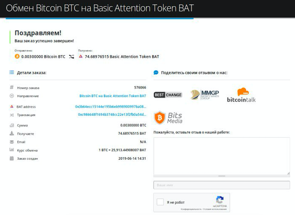 Как купить Basic Attention Token (BAT) pic9