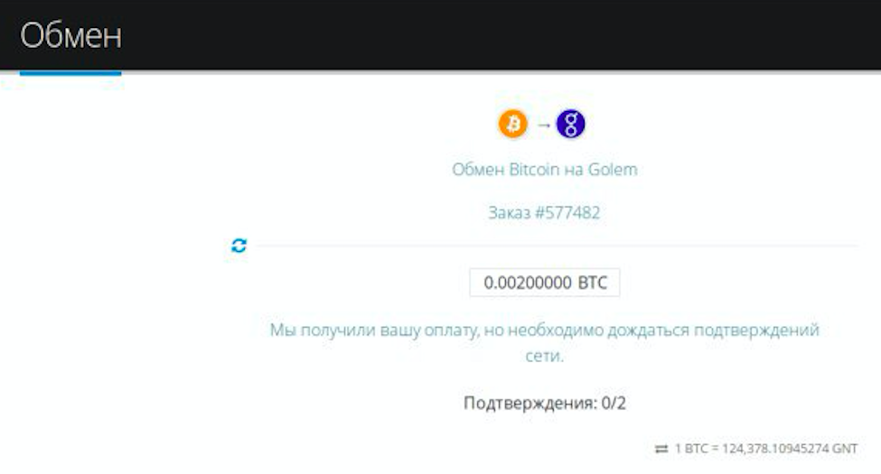 Как купить Golem (GNT)