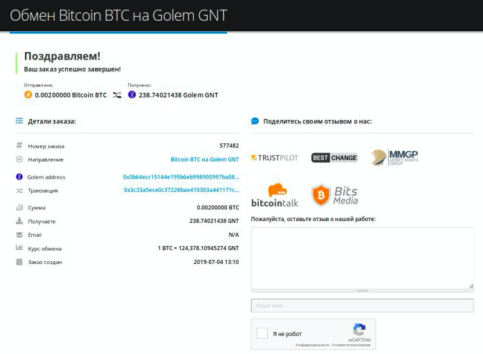 Как купить Golem (GNT)