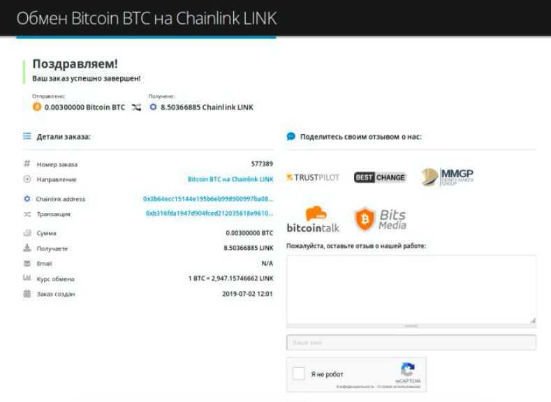 Как купить Chainlink (LINK)