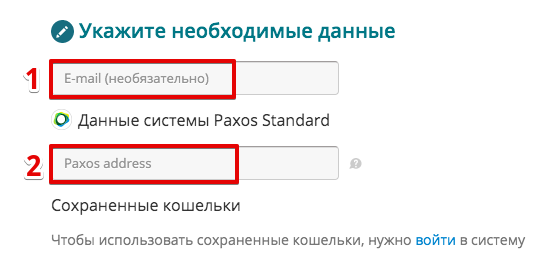 Как купить Paxos Standard (PAX)