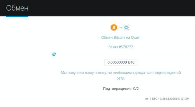 Как купить Qtum (QTUM)