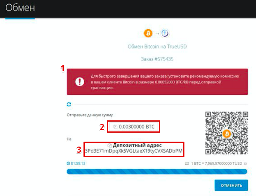 Как купить TrueUSD (TUSD) pic7