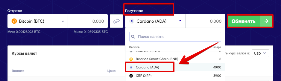 Buy cardano with bitcoin обмен биткоин в темиртау круглосуточно