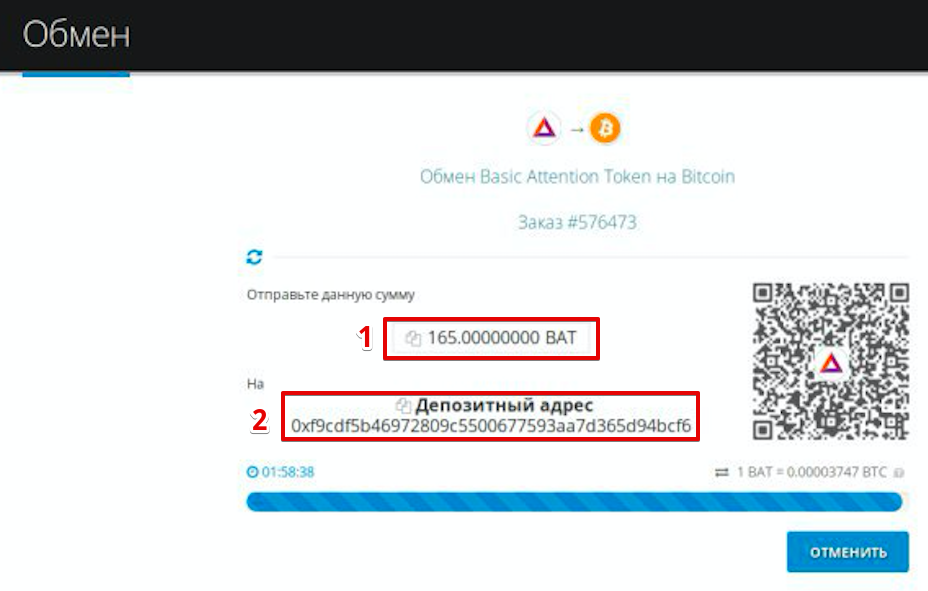 Как продать Basic Attention Token (BAT) pic7