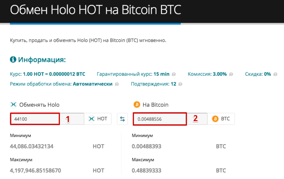 How to sell Holo (HOT)