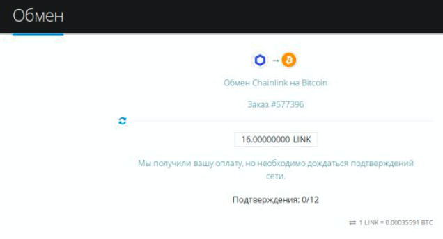 Как продать Chainlink (LINK)