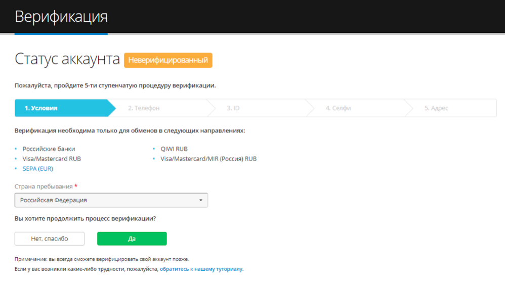 Что такое верифицированный аккаунт. Смотреть фото Что такое верифицированный аккаунт. Смотреть картинку Что такое верифицированный аккаунт. Картинка про Что такое верифицированный аккаунт. Фото Что такое верифицированный аккаунт
