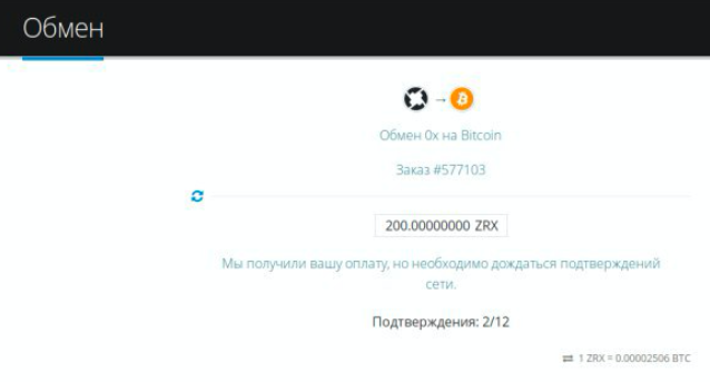 Как продать 0x (ZRX) <em>(Tutorial)