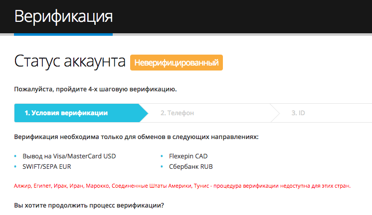 Верифицировать на добро ру. Верификация аккаунта. Верификация это. Как проходят верификацию. Пройти верификацию.