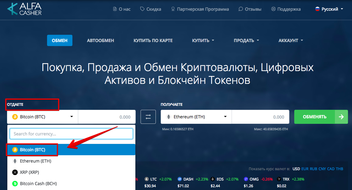 Как купить TrueUSD (TUSD) pic1